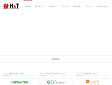 Tablet Screenshot of h-t.co.jp